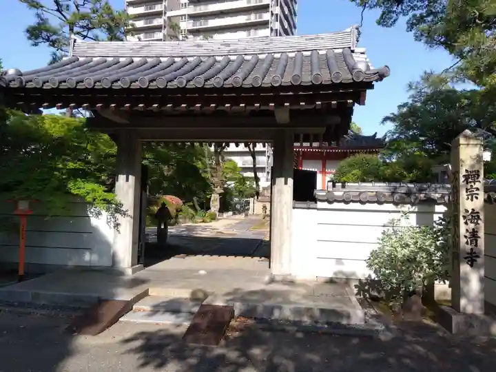 海清寺(兵庫県)