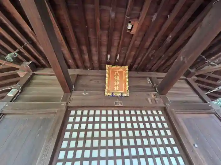 八幡神社(埼玉県)