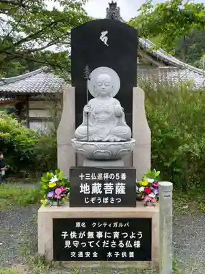 天台宗 五大山 白毫寺(兵庫県)
