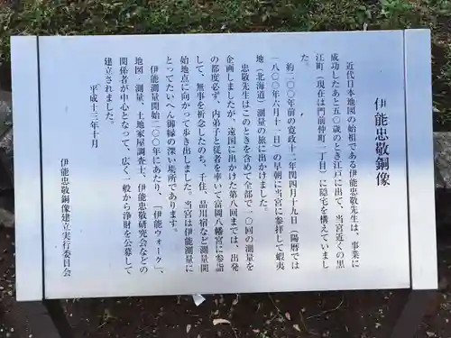 富岡八幡宮のその他建物