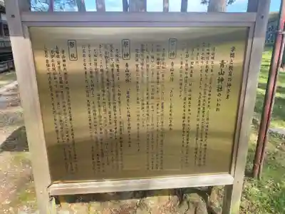 青山神社(兵庫県)