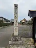 玉林寺(小牧観音)(愛知県)