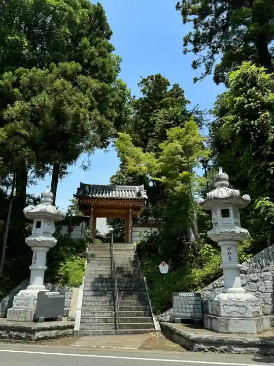 妙照寺(千葉県)