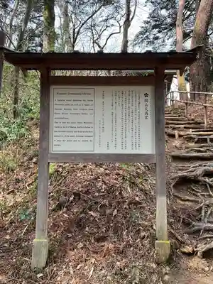 白山神社(岩手県)