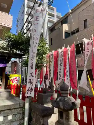 五の日稲荷大明神(神奈川県)