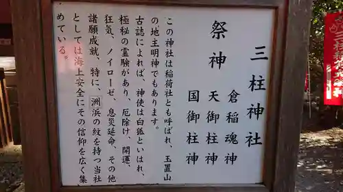 玉置神社の御朱印