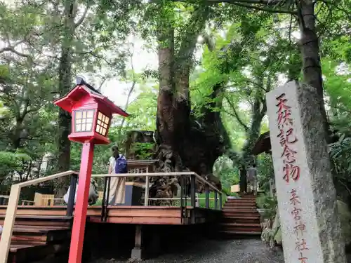 來宮神社のその他建物