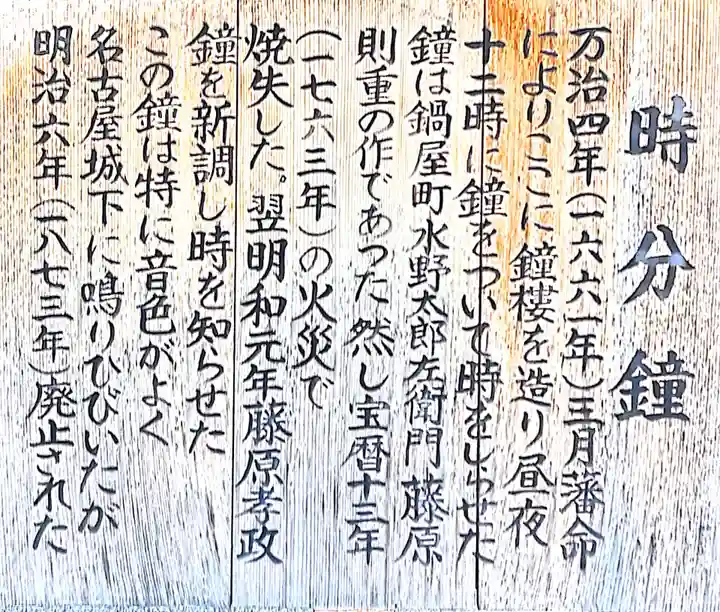 櫻天神社の歴史