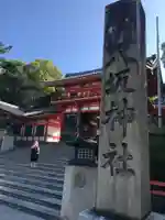 八坂神社(祇園さん)のその他建物