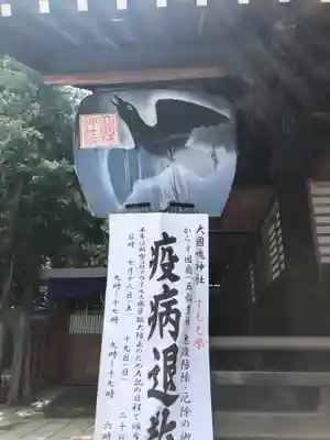 大國魂神社のその他建物