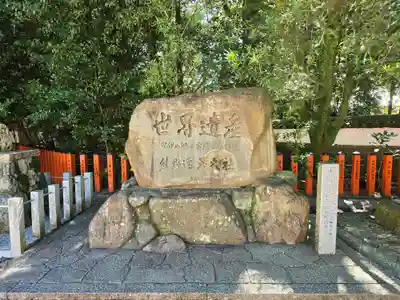 熊野速玉大社(和歌山県)