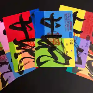 中戸山 西光院 常敬寺の御朱印 2023年05月20日(土)〜(2023年05月19日(金) 22時23分09秒投稿)