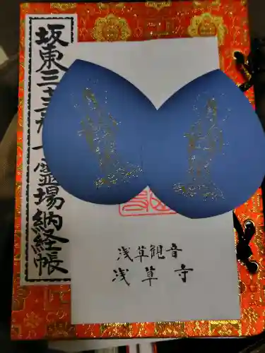 浅草寺の{uncategorized: "未分類", other: "その他", undefined: "問題あり", building: "その他建物", grave: "お墓", sacred_gate: "鳥居", guardian: "狛犬", statue: "像", buddha: "仏像", history: "歴史", nature: "自然", garden: "庭園", animal: "動物", pagoda: "塔", temizu: "手水舎", mountain_gate: "山門・神門", sanctuary: "本殿・本堂", subordinate: "末社・摂社", art: "芸術", scenery: "景色", jizo: "地蔵", ema: "絵馬", goshuin: "御朱印", omikuji: "おみくじ", items: "授与品その他", amulet: "お守り", goshuincho: "御朱印帳", eats: "食事", festival: "お祭り", votive_dance: "神楽", shichigosan: "七五三参", wedding: "結婚式", experience: "体験その他", initially: "初詣", around: "周辺", anti_infection: "感染症対策"}