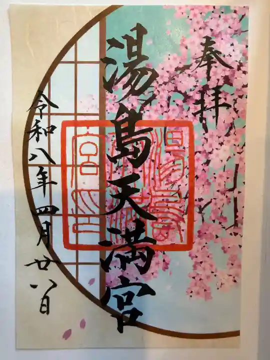 湯島天満宮(東京都)