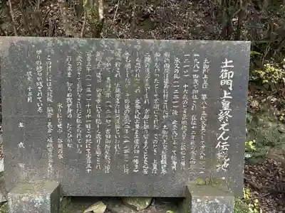 御所神社(徳島県)