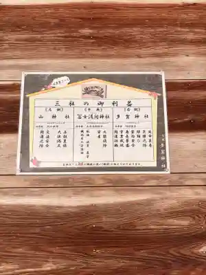 多賀神社（尾張多賀神社）の{uncategorized: "未分類", other: "その他", undefined: "問題あり", building: "その他建物", grave: "お墓", sacred_gate: "鳥居", guardian: "狛犬", statue: "像", buddha: "仏像", history: "歴史", nature: "自然", garden: "庭園", animal: "動物", pagoda: "塔", temizu: "手水舎", mountain_gate: "山門・神門", sanctuary: "本殿・本堂", subordinate: "末社・摂社", art: "芸術", scenery: "景色", jizo: "地蔵", ema: "絵馬", goshuin: "御朱印", omikuji: "おみくじ", items: "授与品その他", amulet: "お守り", goshuincho: "御朱印帳", eats: "食事", festival: "お祭り", votive_dance: "神楽", shichigosan: "七五三参", wedding: "結婚式", experience: "体験その他", initially: "初詣", around: "周辺", anti_infection: "感染症対策"}