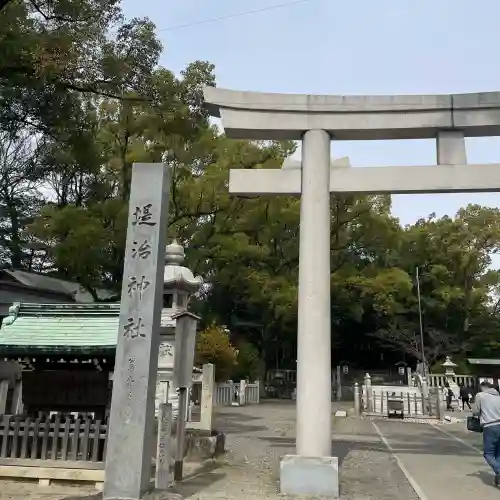 堤治神社の{uncategorized: "未分類", other: "その他", undefined: "問題あり", building: "その他建物", grave: "お墓", sacred_gate: "鳥居", guardian: "狛犬", statue: "像", buddha: "仏像", history: "歴史", nature: "自然", garden: "庭園", animal: "動物", pagoda: "塔", temizu: "手水舎", mountain_gate: "山門・神門", sanctuary: "本殿・本堂", subordinate: "末社・摂社", art: "芸術", scenery: "景色", jizo: "地蔵", ema: "絵馬", goshuin: "御朱印", omikuji: "おみくじ", items: "授与品その他", amulet: "お守り", goshuincho: "御朱印帳", eats: "食事", festival: "お祭り", votive_dance: "神楽", shichigosan: "七五三参", wedding: "結婚式", experience: "体験その他", initially: "初詣", around: "周辺", anti_infection: "感染症対策"}