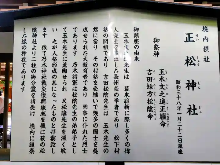 正松神社の{uncategorized: "未分類", other: "その他", undefined: "問題あり", building: "その他建物", grave: "お墓", sacred_gate: "鳥居", guardian: "狛犬", statue: "像", buddha: "仏像", history: "歴史", nature: "自然", garden: "庭園", animal: "動物", pagoda: "塔", temizu: "手水舎", mountain_gate: "山門・神門", sanctuary: "本殿・本堂", subordinate: "末社・摂社", art: "芸術", scenery: "景色", jizo: "地蔵", ema: "絵馬", goshuin: "御朱印", omikuji: "おみくじ", items: "授与品その他", amulet: "お守り", goshuincho: "御朱印帳", eats: "食事", festival: "お祭り", votive_dance: "神楽", shichigosan: "七五三参", wedding: "結婚式", experience: "体験その他", initially: "初詣", around: "周辺", anti_infection: "感染症対策"}