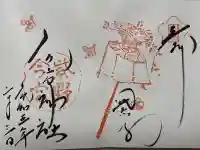 今宮神社(京都府)