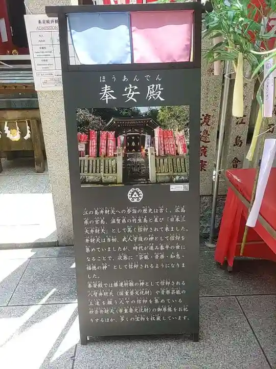 江島神社の歴史