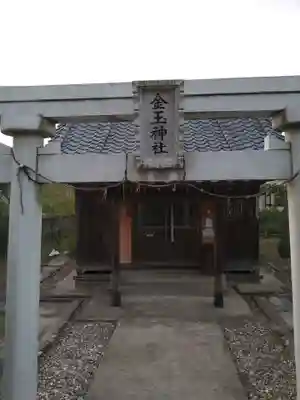 金玉神社のその他建物