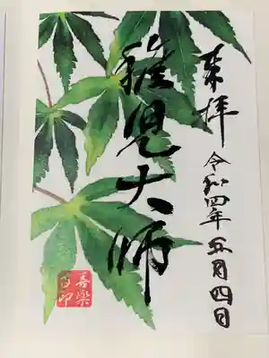 善楽寺(高知県)