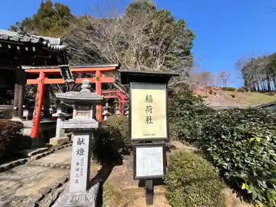 安倍文殊院 (奈良県)