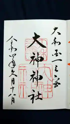 大神神社の御朱印