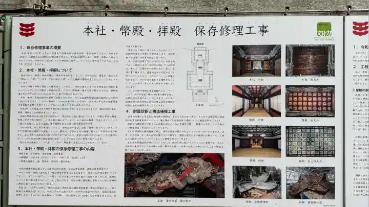 榛名神社(群馬県)