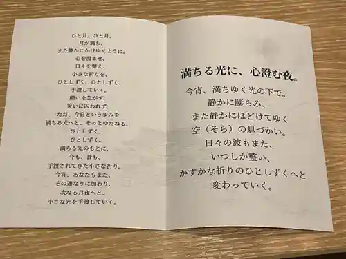 溝旗神社（肇國神社）(岐阜県)