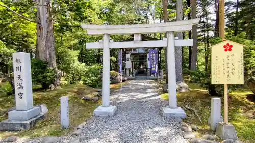 上川神社の末社・摂社