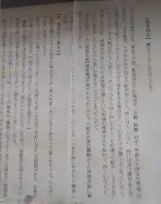 蛇幸都神社（蛇骨神社）のその他建物