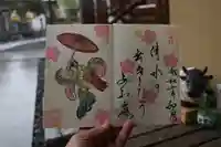 大松禅寺の御朱印