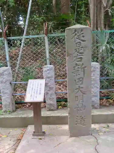 新田神社のその他建物