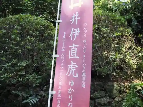 井伊谷宮のその他建物