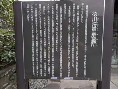 増上寺のその他建物