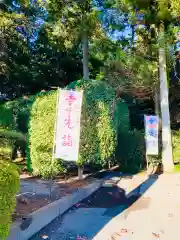 白鷺神社(栃木県)