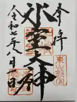 氷室神社(奈良県)