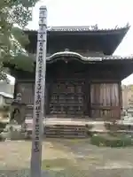 金剛宝戒寺の本殿・本堂