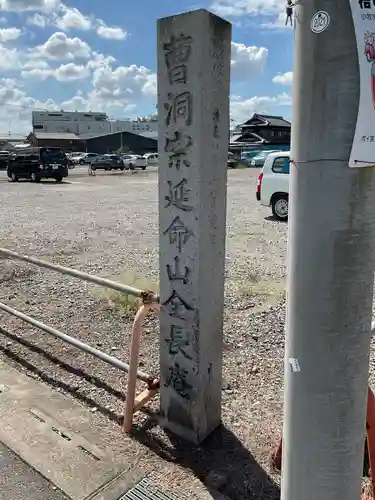 全長寺廃寺のその他建物