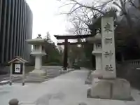 東郷神社(東京都)