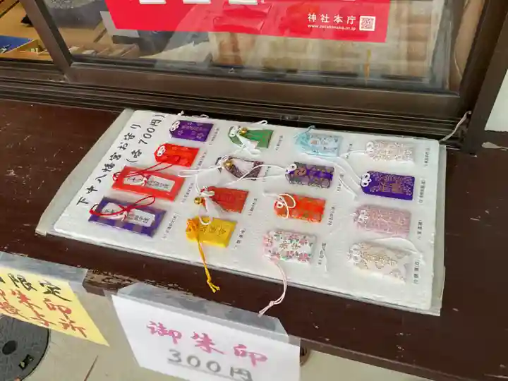 下中八幡宮(愛知県)