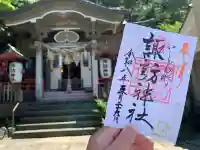 石川町諏訪神社の{uncategorized: "未分類", other: "その他", undefined: "問題あり", building: "その他建物", grave: "お墓", sacred_gate: "鳥居", guardian: "狛犬", statue: "像", buddha: "仏像", history: "歴史", nature: "自然", garden: "庭園", animal: "動物", pagoda: "塔", temizu: "手水舎", mountain_gate: "山門・神門", sanctuary: "本殿・本堂", subordinate: "末社・摂社", art: "芸術", scenery: "景色", jizo: "地蔵", ema: "絵馬", goshuin: "御朱印", omikuji: "おみくじ", items: "授与品その他", amulet: "お守り", goshuincho: "御朱印帳", eats: "食事", festival: "お祭り", votive_dance: "神楽", shichigosan: "七五三参", wedding: "結婚式", experience: "体験その他", initially: "初詣", around: "周辺", anti_infection: "感染症対策"}