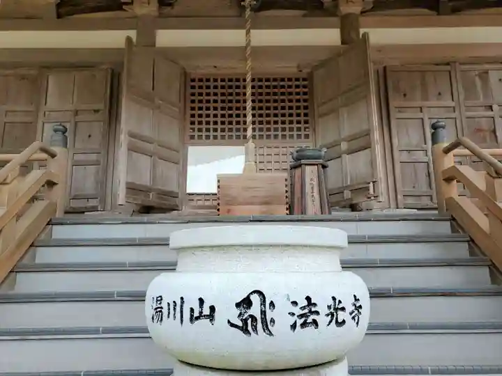 法光寺の本殿・本堂