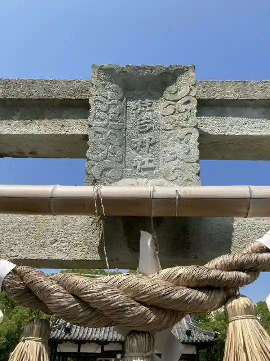 住吉神社のその他建物