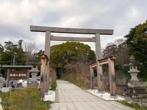 報徳二宮神社の鳥居