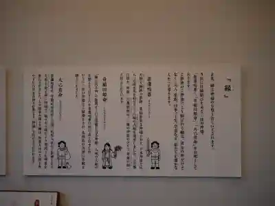 赤坂氷川神社(東京都)