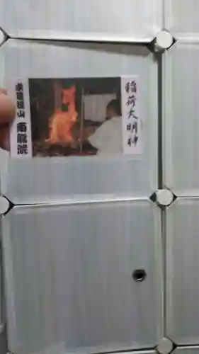 南龍院(福岡県)