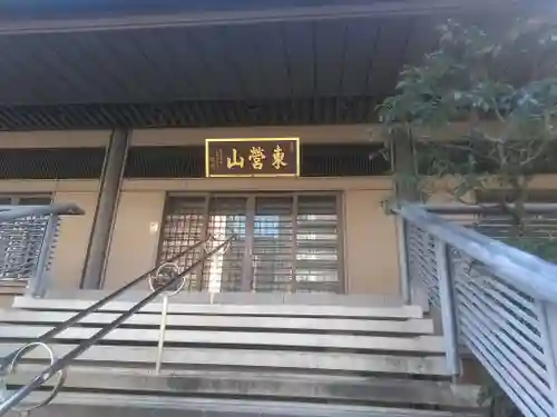 源聖寺の本殿・本堂