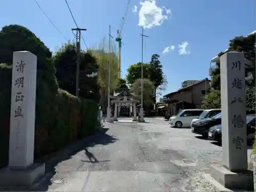 川越八幡宮(埼玉県)